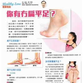 2014_08_Flatfeet_280