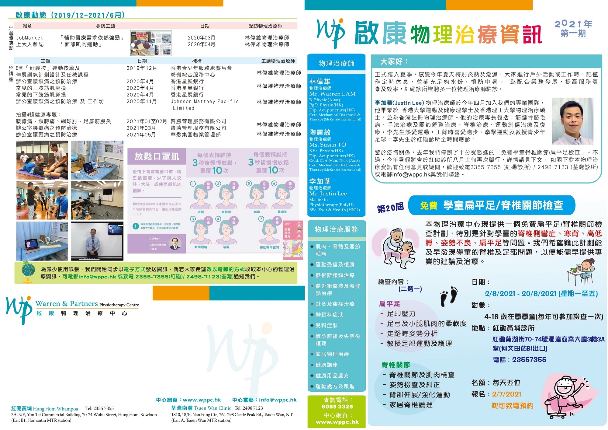 本頁圖片/檔案 - 2021_1_page1
