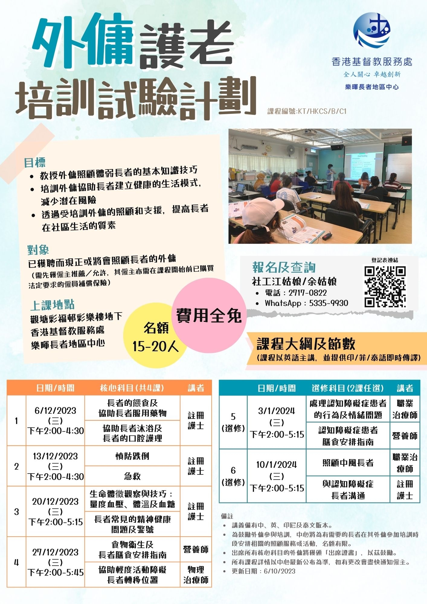 本頁圖片/檔案 - Batch 1 Poster_Chi