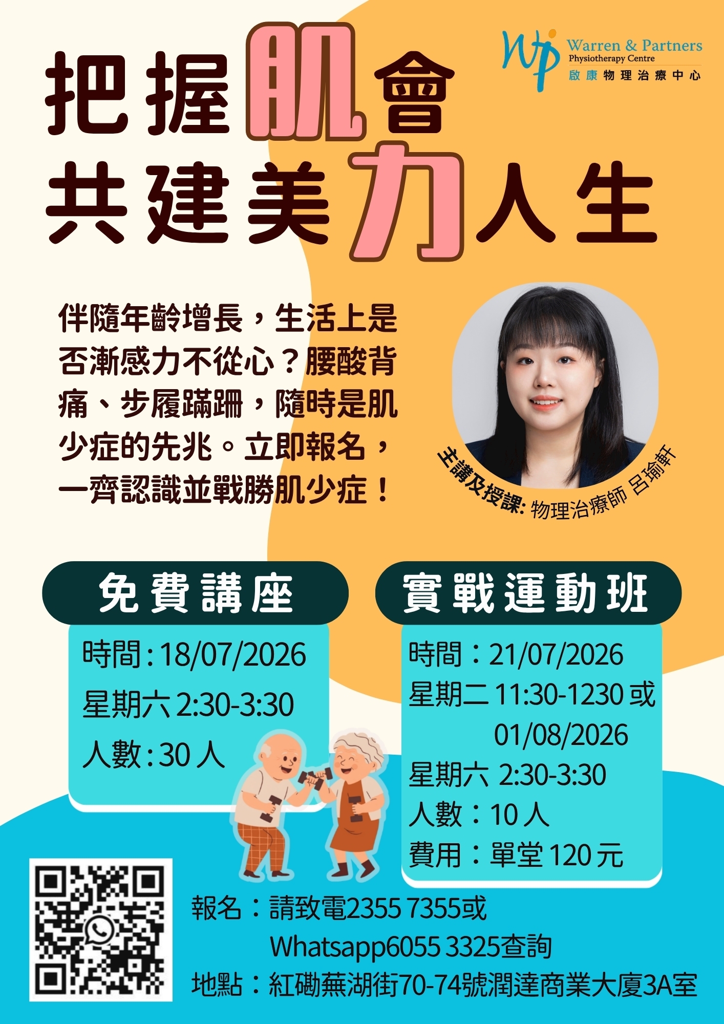 本頁圖片/檔案 - 肌少症