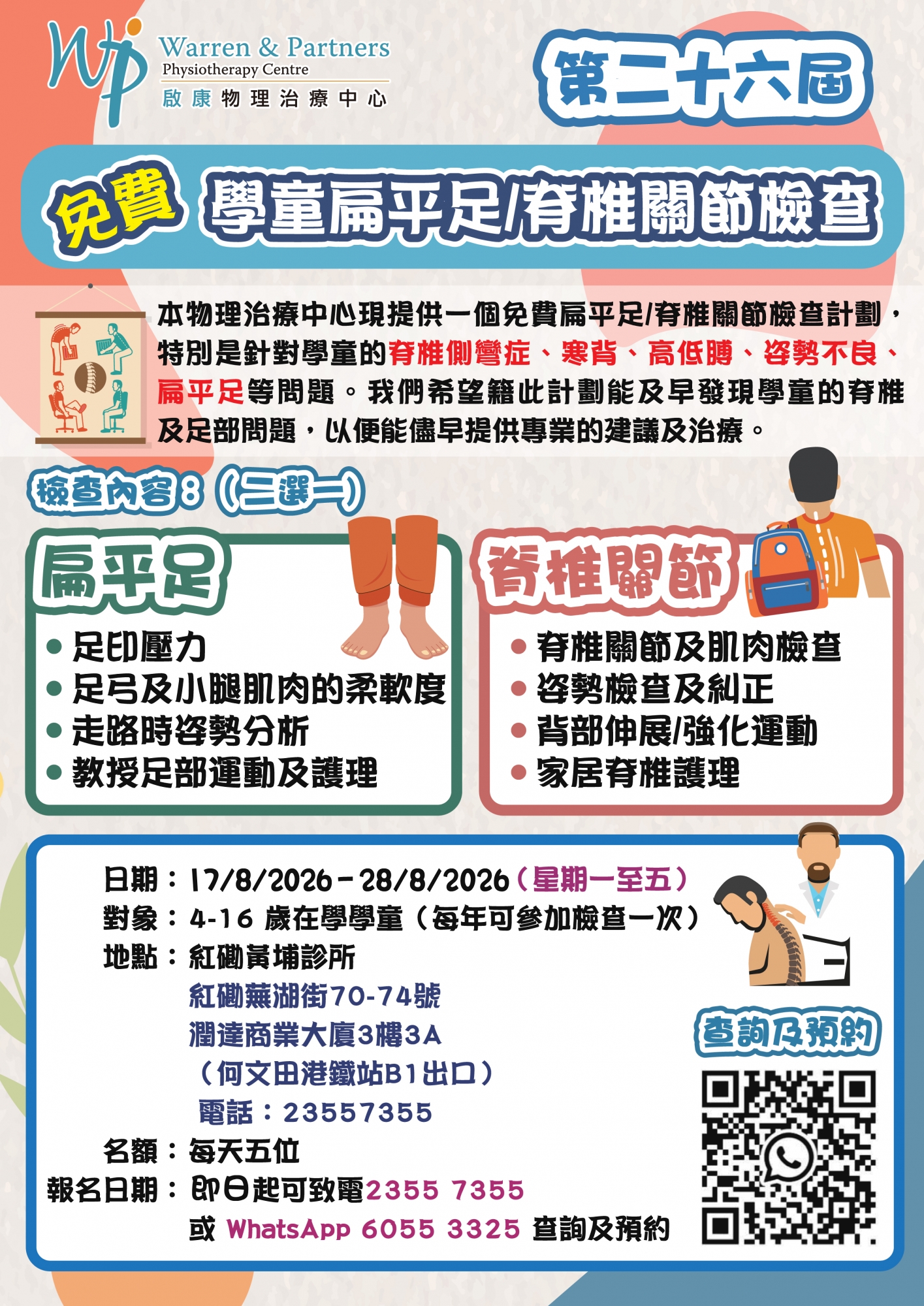 本頁圖片/檔案 - Poster WPPC