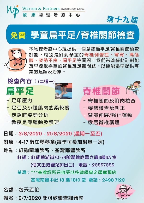 本頁圖片/檔案 - 2020_flatfeet_600